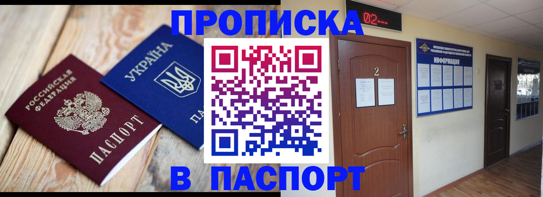временная регистрация купить в Бавлах