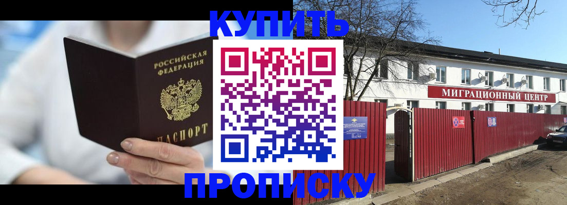 временная регистрация собственник в Бавлах