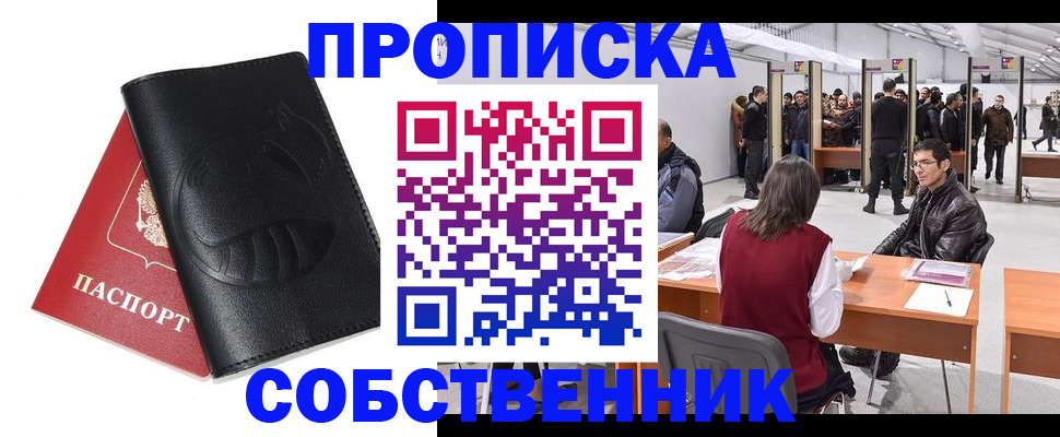 временная регистрация для всех в Бавлах