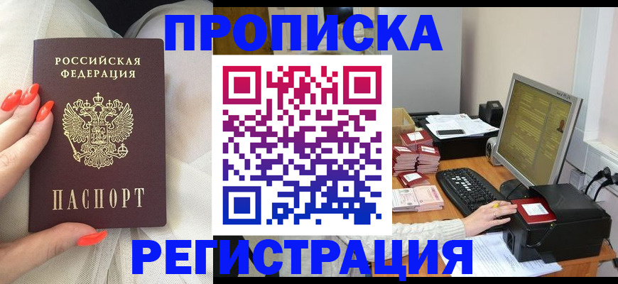 временная регистрация поиск в Бавлах