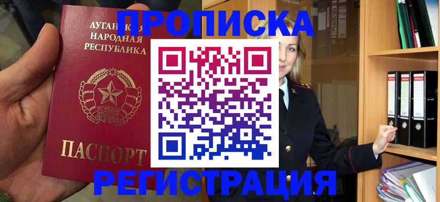 временная регистрация купить в Бавлах