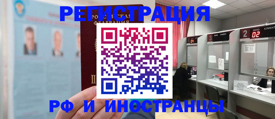 временная регистрация надежно в Бавлах