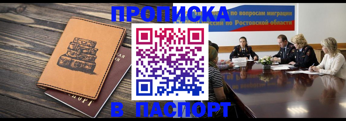 прописка для военкомата в Бавлах