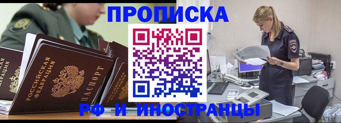 купить прописку в Бавлах