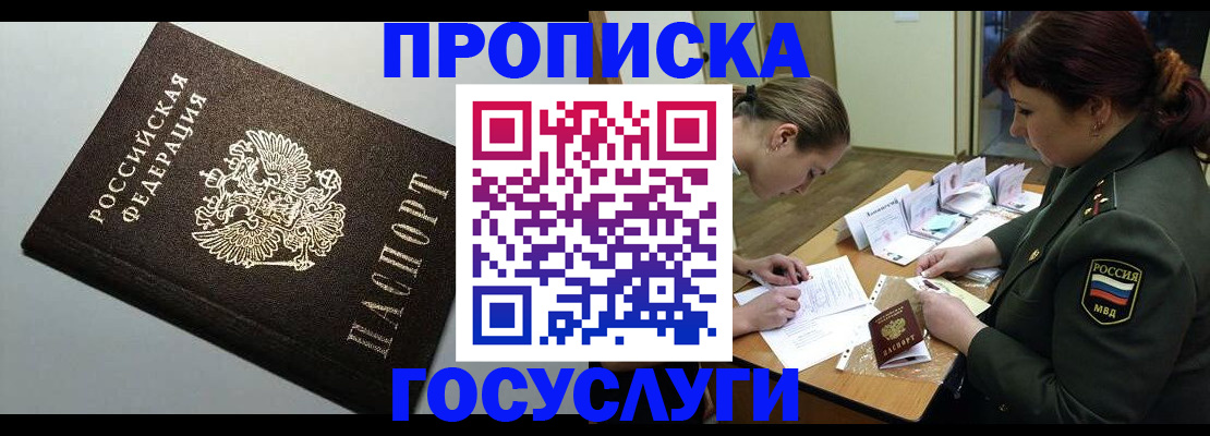 миграционный учет в Бавлах